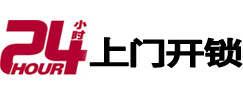 改则24小时锁行